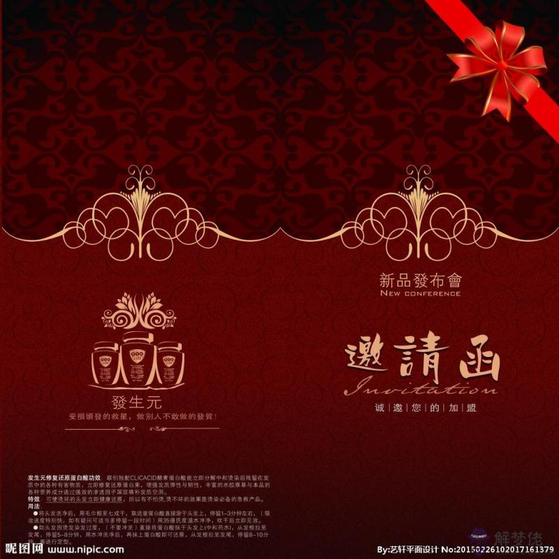 免費電子邀請函:什麼軟件是免費制作邀請函的?