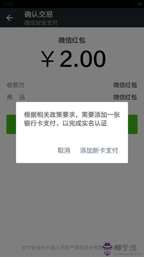 微信要紅包套路:怎麼微信上發了紅包自己搶回去的套路?
