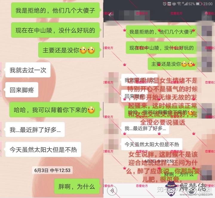 怎麼樣和女孩子聊天:怎麼和喜歡的女生聊天?