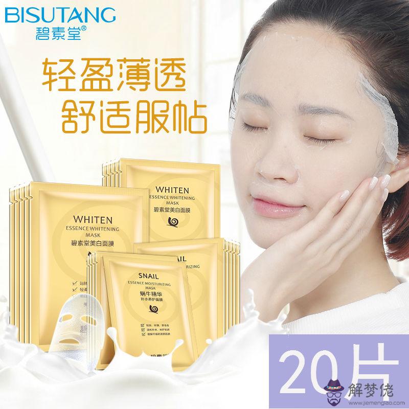 補水美白面膜:怎麼面膜最補水?