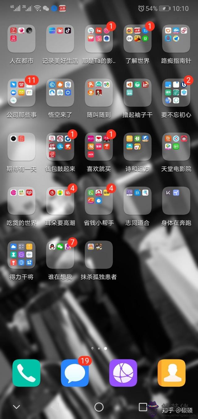 手機屏幕分組好聽名字:求手機桌面分組名稱!要古典,或者古詩也行!