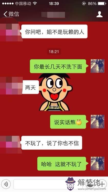情侶單獨玩的真心話:一個男生和自己喜歡的女生玩真心話大冒險,一般都會問什麼