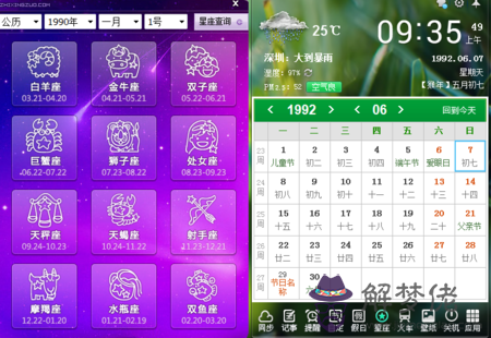 92屬什麼生肖:92年屬什麼?