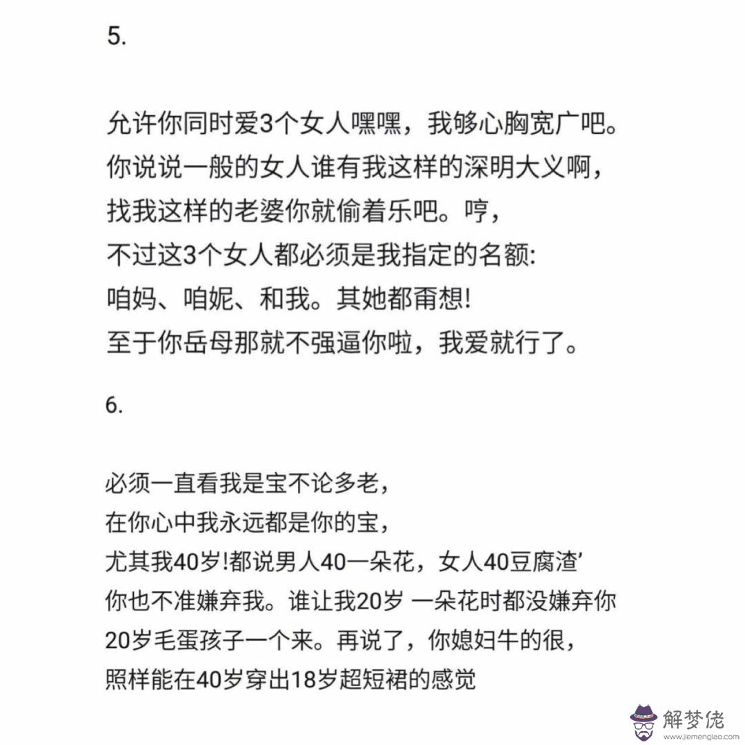 給男朋友的家規:給男朋友的家規應該怎樣立?