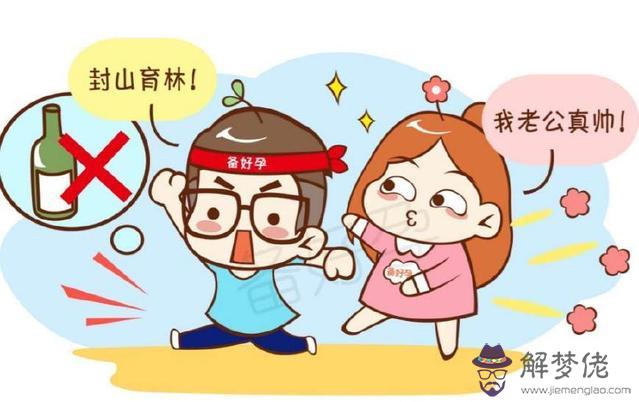 怎樣備孕生男孩幾率大:怎樣生男孩幾率大些?想要個寶,應該怎麼做?