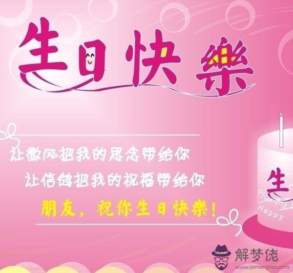 寶貝生日快樂祝福語:給寶貝生日祝福語有哪些?