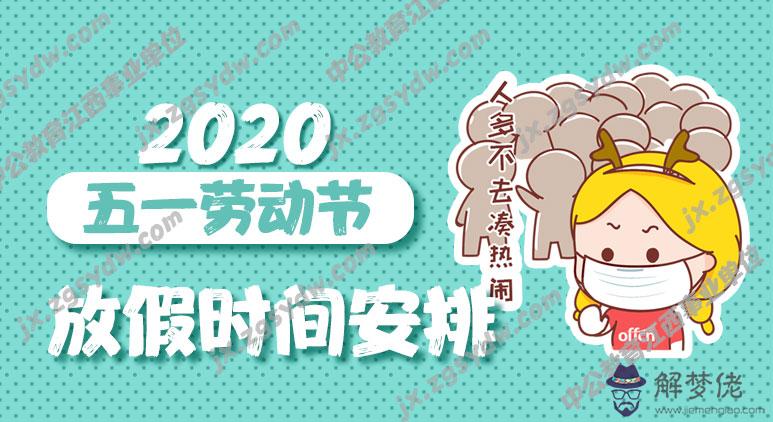 春節法定節假日幾天:2018年法定春節假期是哪幾天?