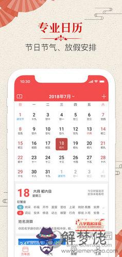 2020日歷表有黃道吉日:日歷上的黃道吉日和一些宜忌事項是怎麼來的