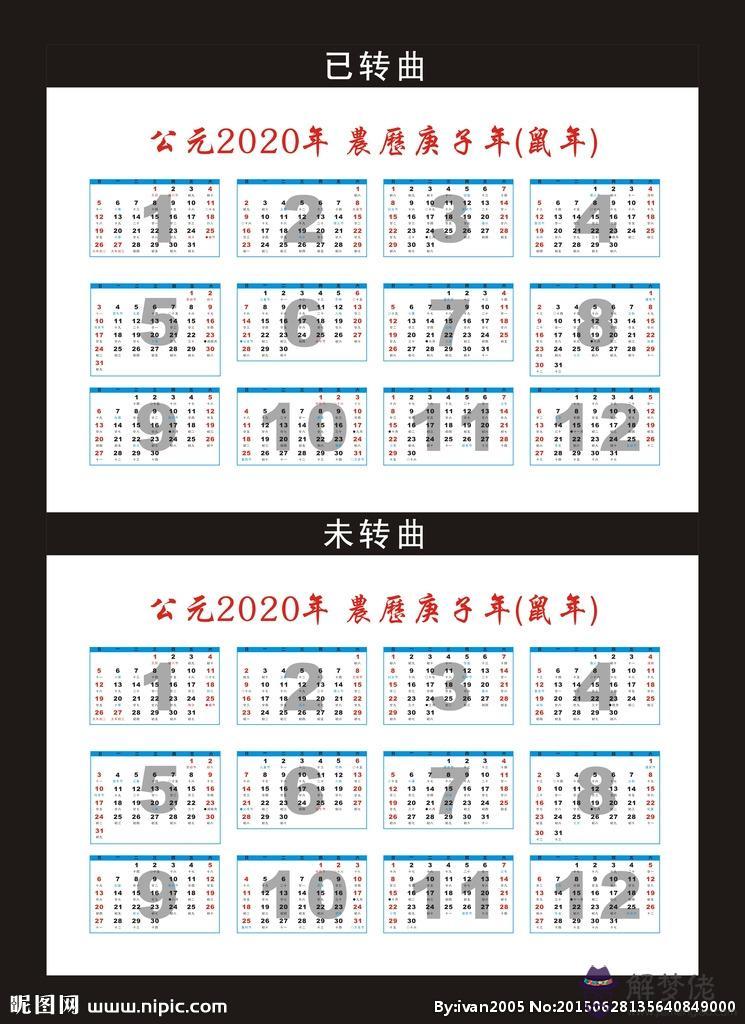 2020年有多少天:2020年的2月有多少天?