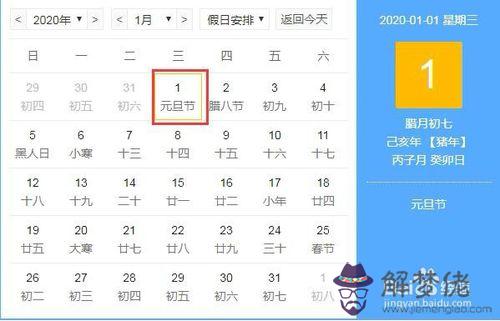 2020年有多少天:2020年有多少天?