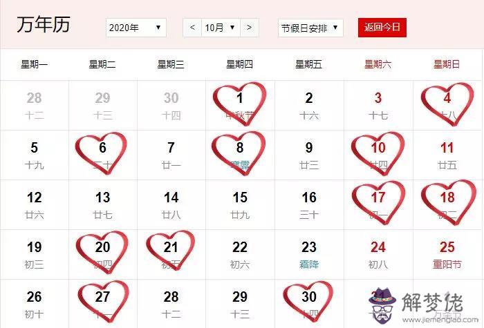 2020年有多少天:2020年閏年有多少天?