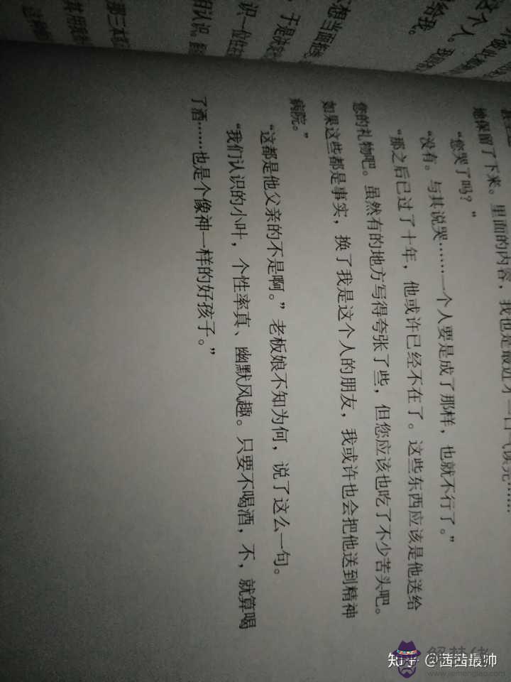 人間失格最消極的句子:人間失格全文最后!