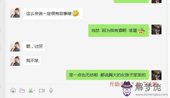 怎麼子聊天:在探探上怎麼子?