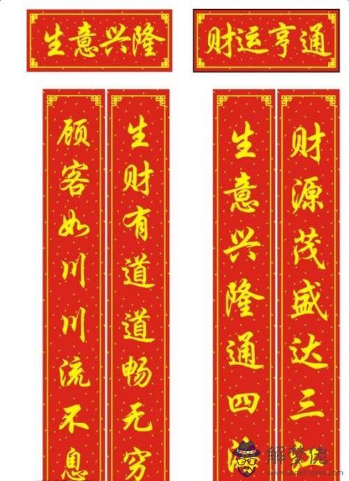 關于新年的對聯:關于春節的對聯有哪些?