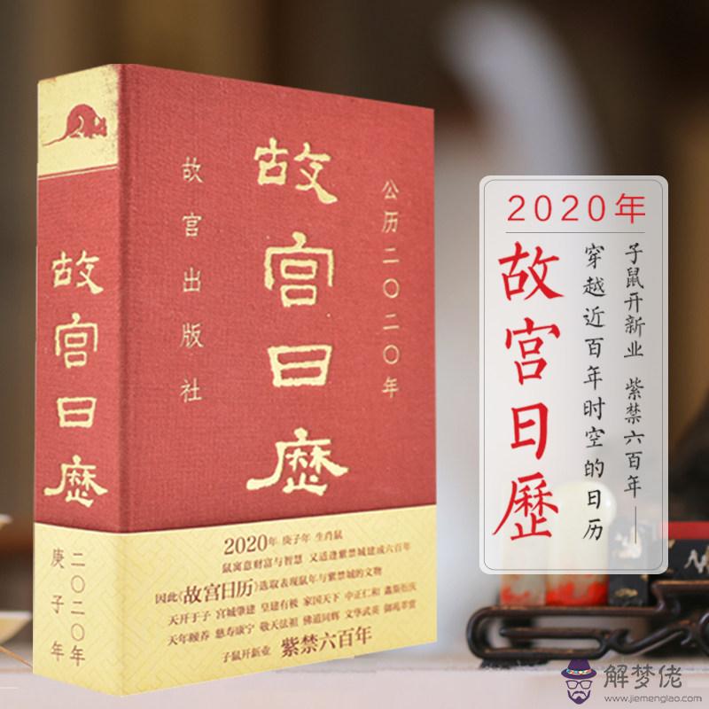 2020年年歷:2020年的年歷有哪些我們中華的傳統節日?