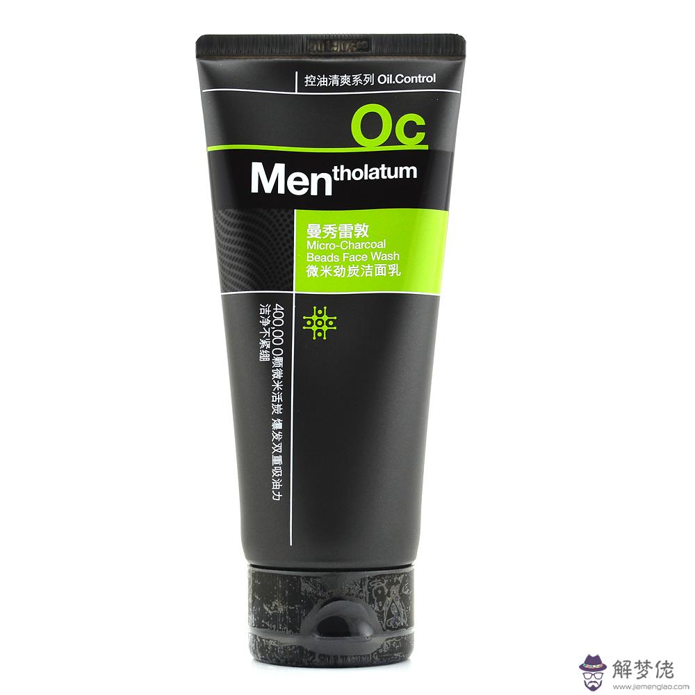 男士用什麼洗面奶好:男士油性皮膚用什麼洗面奶好?