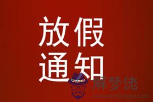 2020年五一放假5天是經過調休來的,但是為什麼其它放假三天的節假日卻不經過調休形成5天假期呢?