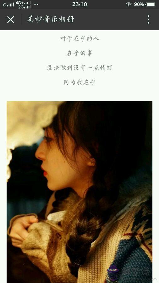 女生不主動聯系但回復:介紹的女生從不主動聯系我!但每次都回復!是不是敷衍我!