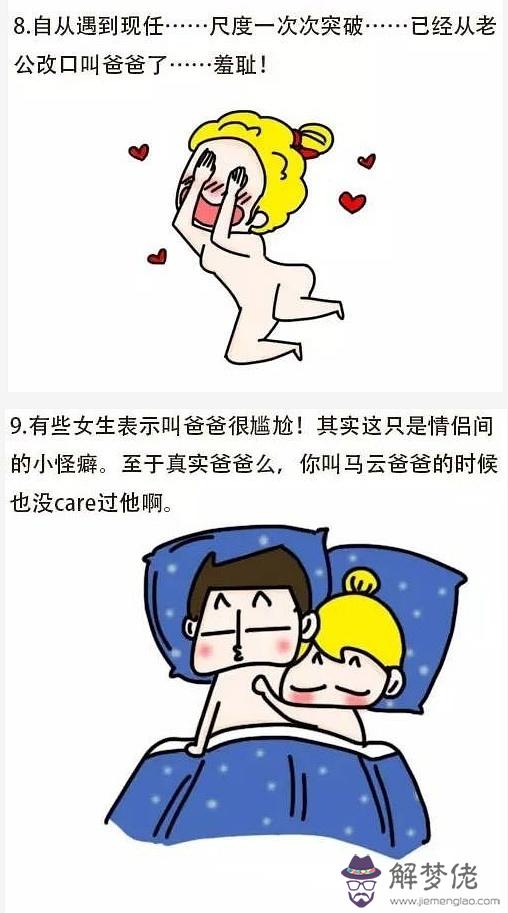 怎麼稱呼男朋友:怎麼稱呼男朋友更親切呢?