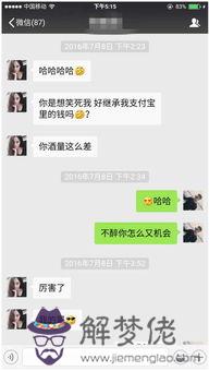 微信聊天開場白實例:在微信上和客戶聊天怎樣的開場白比較吸引對方,能讓他回復