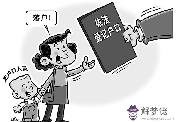 非婚生子如何上戶口:非婚生子如何上戶口?