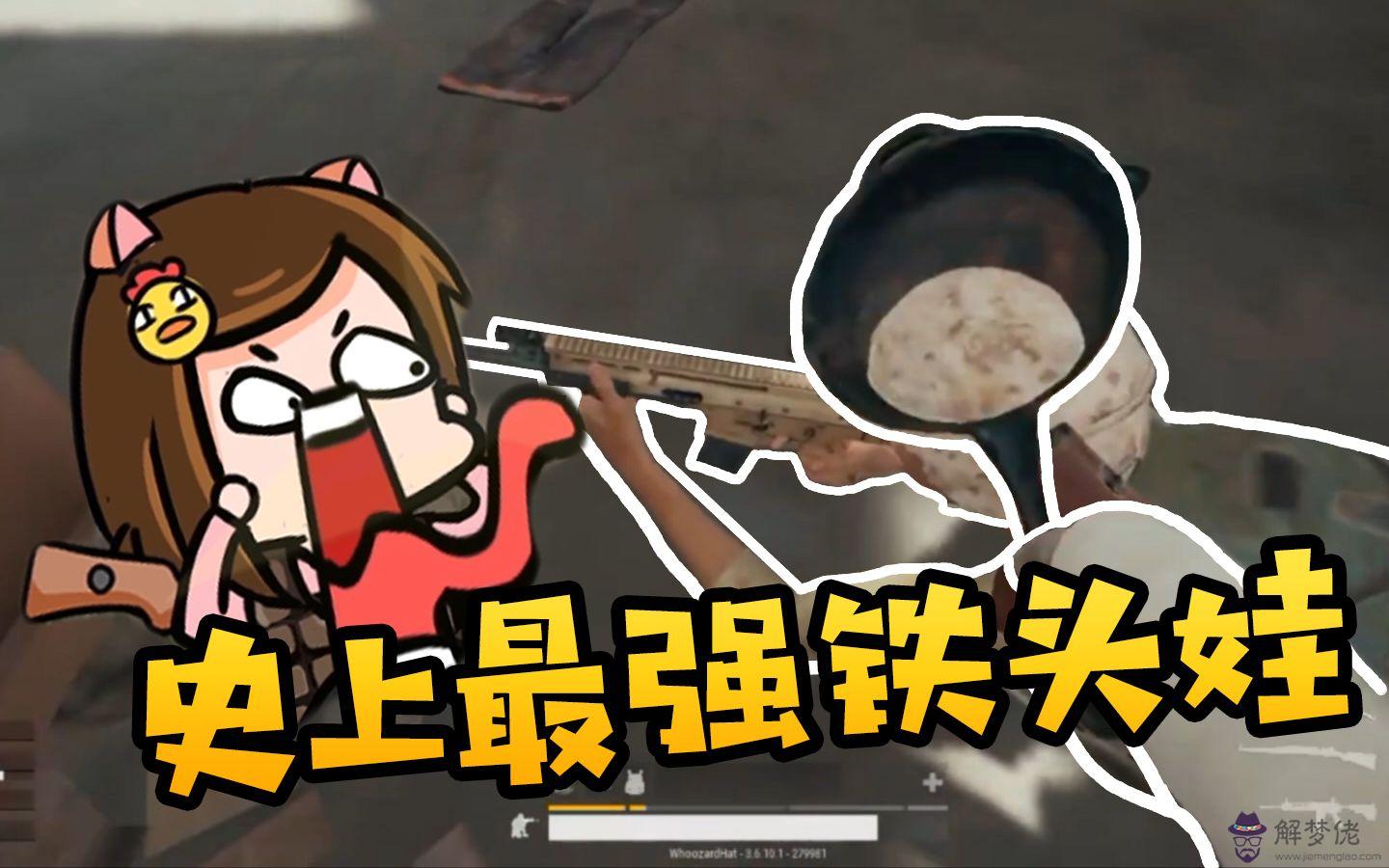 搞笑的吃雞名字:求搞笑游戲名字排行榜,有哪些比較靠前的?