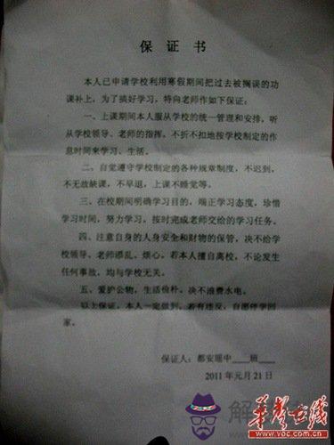 保怎麼寫給老婆
