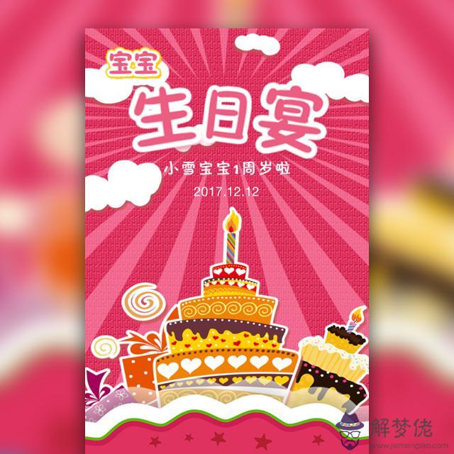 生日邀請函模板:小學生,生日邀請函怎麼寫?