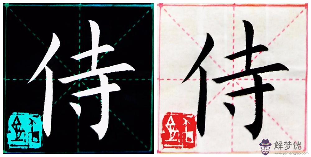 單人旁的字有哪些:亻旁的字有哪些?