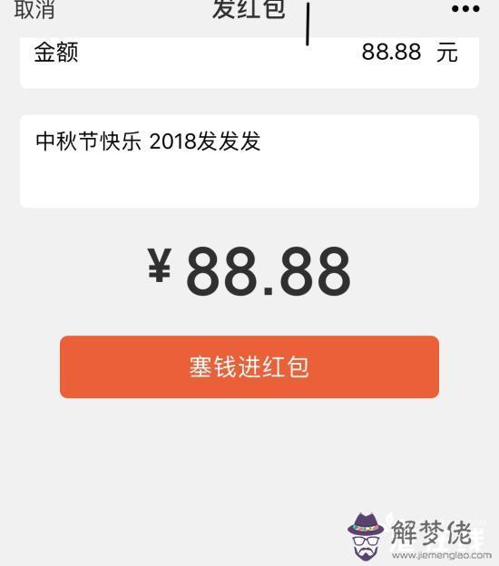 給朋友發紅包數字意義:紅包吉利數字