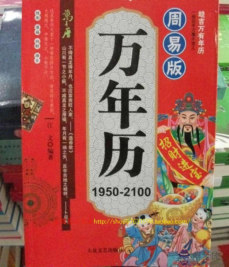 2020萬年歷:萬年歷2020年日歷正月十六這天屬什麼?