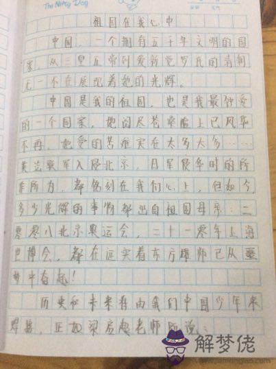 關于祖國的作文:關于祖國的作文 怎麼?