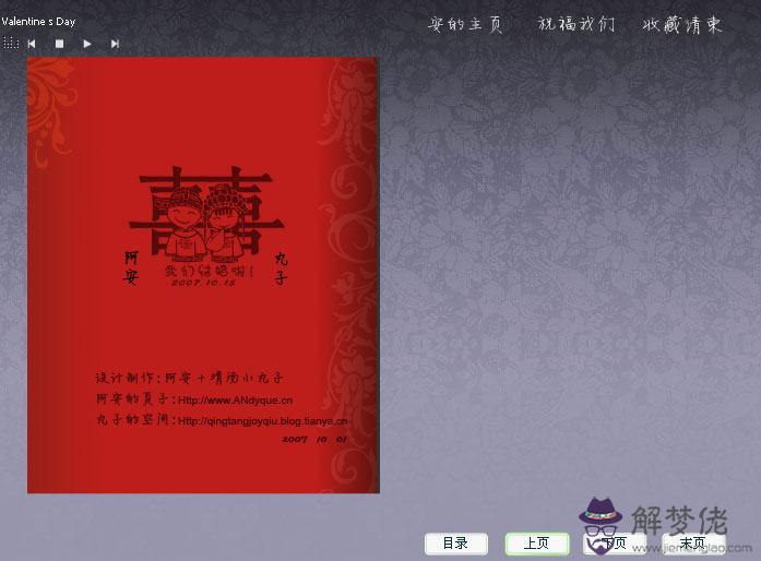 電子請帖制作軟件:我想做一個電子版的婚禮請帖,用什麼軟件制作?