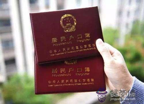 遷戶口需要本人去嗎:戶口遷出一定要本人親自去嗎?