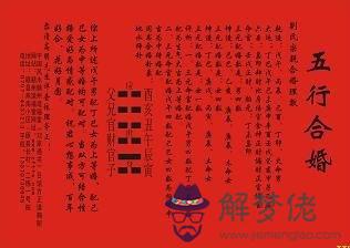 生辰八字算婚姻:怎樣算生辰八字 婚姻