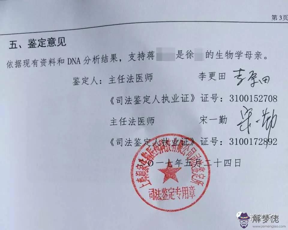 親子鑒定一般費用多少:一般做dna親子鑒定需要多少錢呀?
