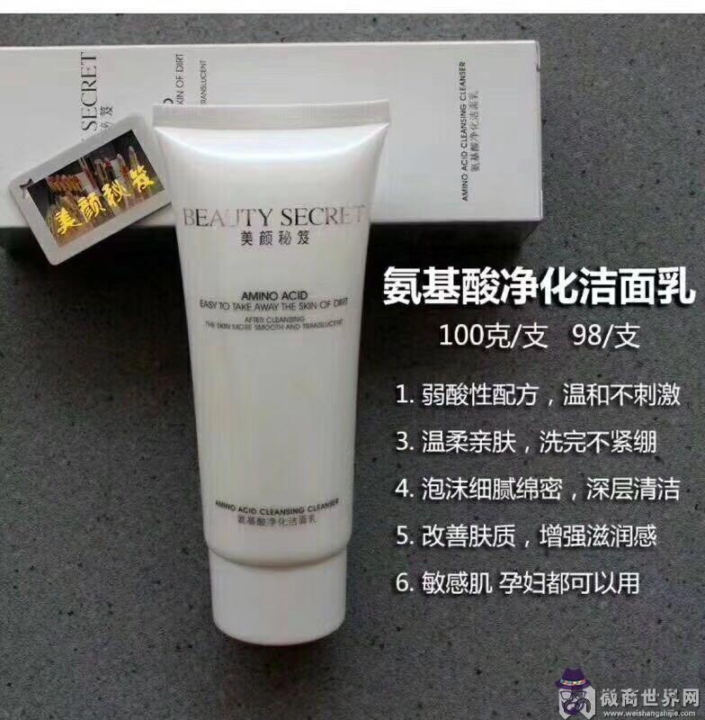 氨基酸洗面奶成分:氨基酸潔面,中的氨基酸成分是什麼?