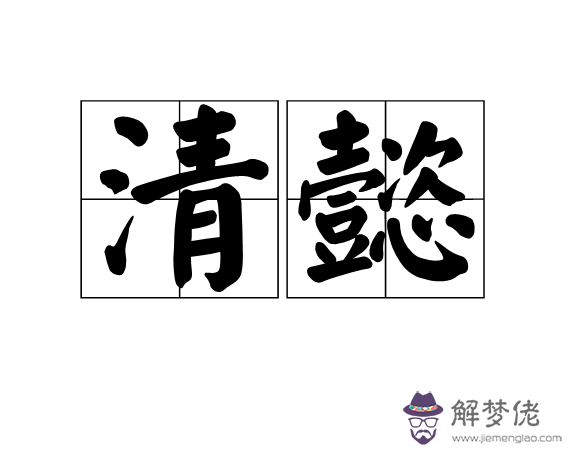 寓意美好的詞語:“寓意好”的詞語有哪些?