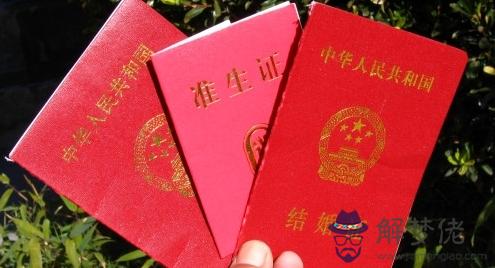 辦準生證需要什麼材料:現在全面放開二胎,那生二胎還需不需要辦準生證