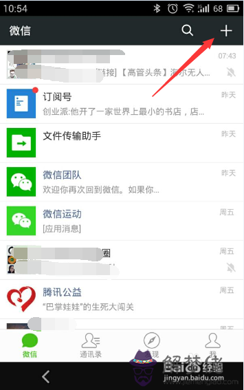 從微信聊天看穿男人:不要跟一個人每天聊天,久了,會變成喜歡。 是真的嗎?