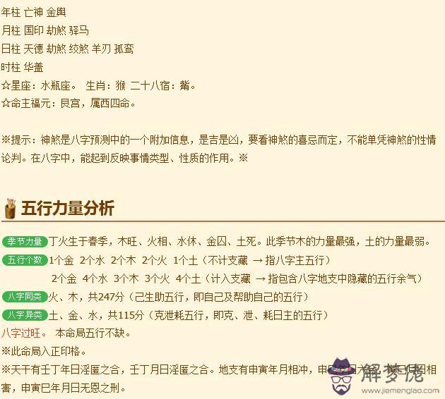 納采是什麼意思:納釆是什麼意思?