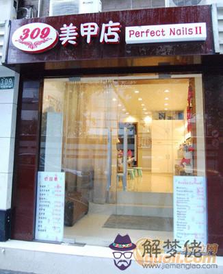 現在開什麼店比較好:現在開一家什麼店比較好經營?