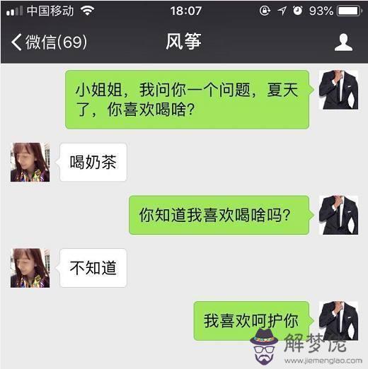 聊天套路的句子:本人不太會搭訕,有什麼套路聊天句子?