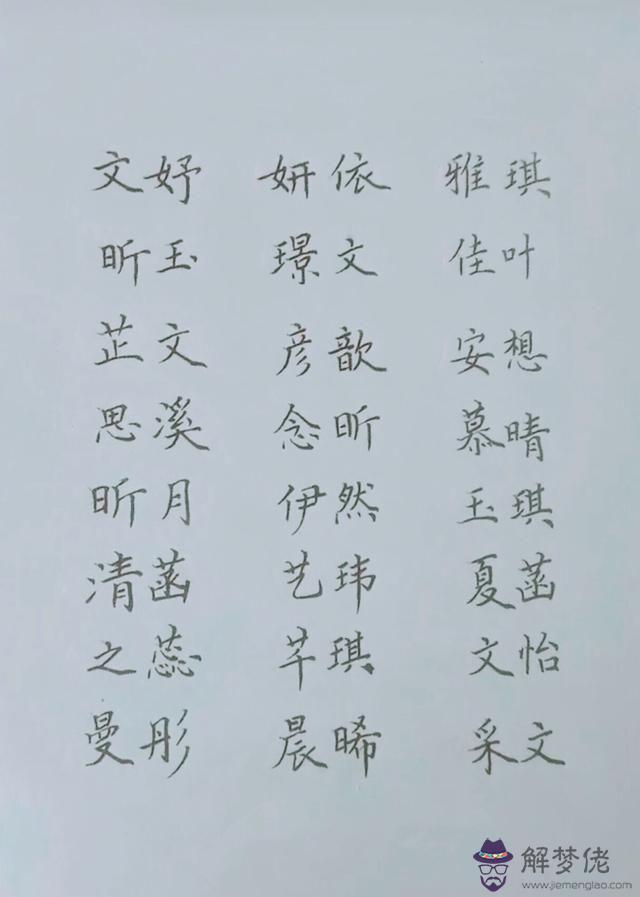 成熟有深度內涵網名:求一個獨特,有內涵的,成熟的英文網名!