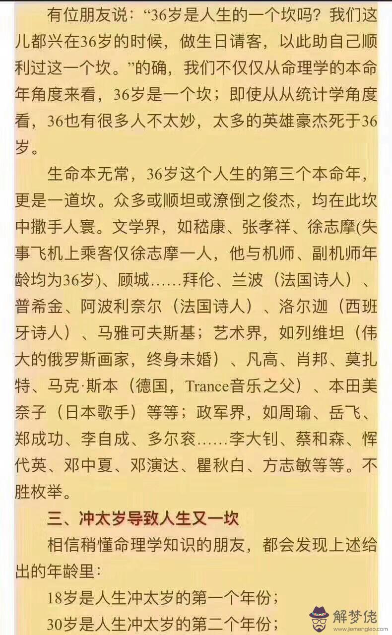 2021犯太歲的4大生肖:2021年犯太歲5大生肖怎麼化解?