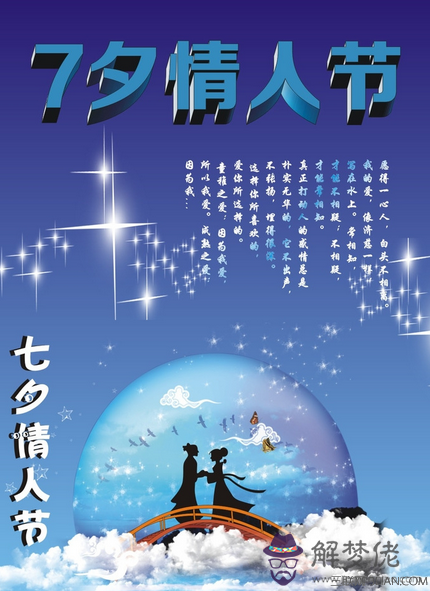 七夕節是什麼節:七夕節 是什麼節日?