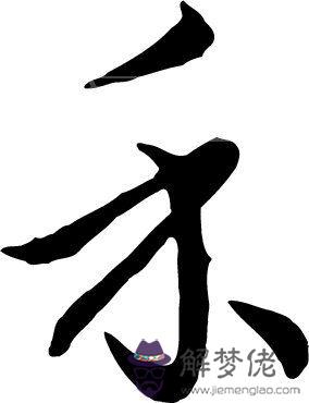 衣字旁的字有哪些字字:帶布衣旁的字有哪些?