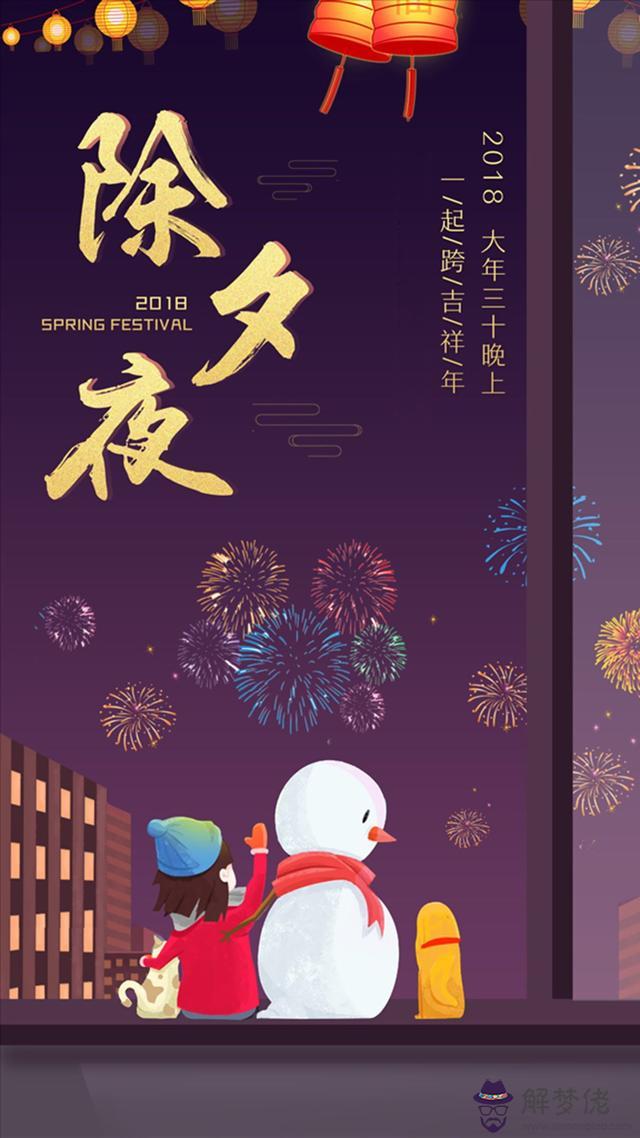 除夕是大年三十嗎:大年三十是不是除夕?