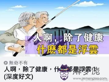 健康比什麼都重要句子:短句:你開心比什麼都重要