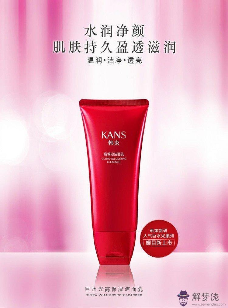 補水保濕洗面奶排行:全球洗面奶十大排行榜?